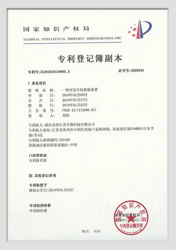 сертификат медицинского одноразового пробоотборника